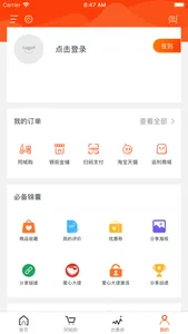 聚优尚品 screenshot 5