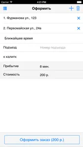 AutoMigTaxi screenshot 0