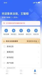 法信-懂法，更懂法律人 screenshot 3