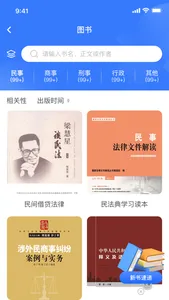 法信-懂法，更懂法律人 screenshot 4