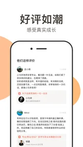 在行-一对一经验传授 screenshot 3