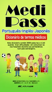 Medi Pass Aplicativo de dicionário de tradução médica for iPhone screenshot 0