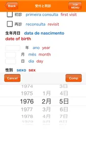 Medi Pass Aplicativo de dicionário de tradução médica for iPhone screenshot 2
