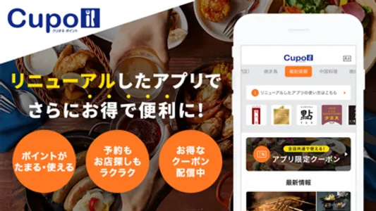 クリオネ公式アプリ「Cupo」 screenshot 0