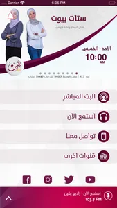 Radio Yaqeen screenshot 0