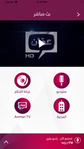 Radio Yaqeen screenshot 2