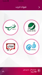 Radio Yaqeen screenshot 3