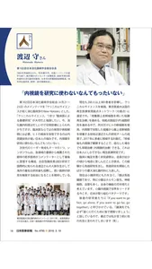 週刊日本医事新報 screenshot 2