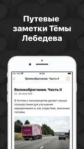 Тревел — Артемий Лебедев screenshot 2