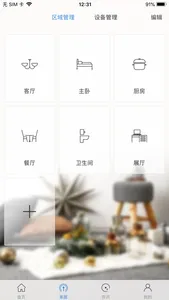 iCasaHome screenshot 1