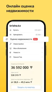 Krisha.kz – Вся недвижимость screenshot 1