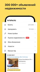 Krisha.kz – Вся недвижимость screenshot 2