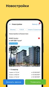 Krisha.kz – Вся недвижимость screenshot 6