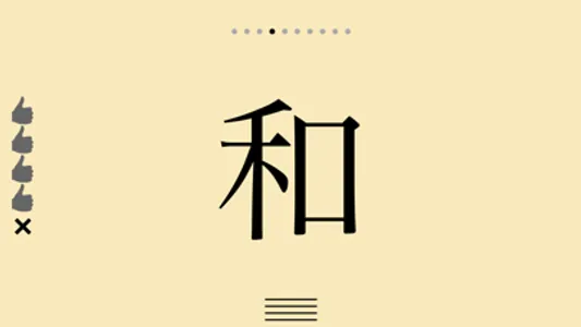 Instant Kanji screenshot 2