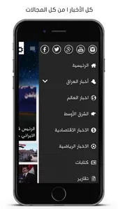 وكالة بغداد تايمز الإخبارية screenshot 3