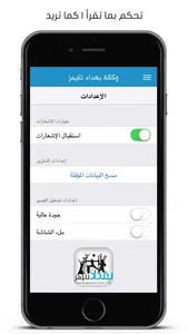 وكالة بغداد تايمز الإخبارية screenshot 4