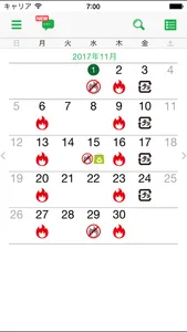 奈良市ごみ分別アプリ screenshot 1