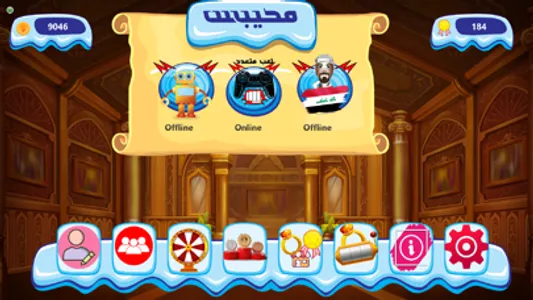 محيبس اون لاين screenshot 1