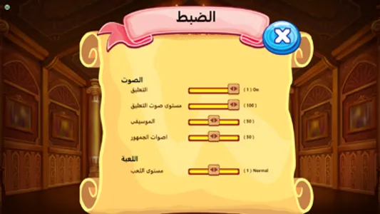 محيبس اون لاين screenshot 6