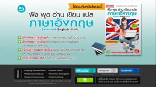 ฟัง พูด อ่าน เขียน แปล ภาษาอังกฤษ screenshot 2