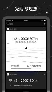生辰 — 桌面时间小组件 screenshot 6