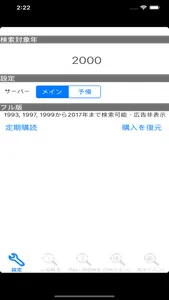 ネットの電話帳 screenshot 0