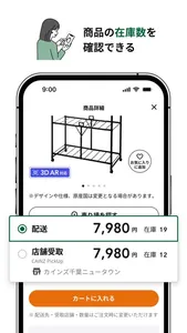 カインズアプリ - CAINZアプリ screenshot 4