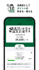 カインズアプリ - CAINZアプリ screenshot 5