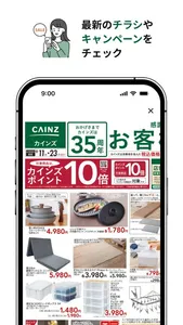 カインズアプリ - CAINZアプリ screenshot 6