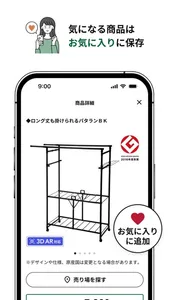 カインズアプリ - CAINZアプリ screenshot 7