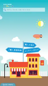 飯田産業App screenshot 3