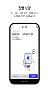 핸들포유 - 고객용 screenshot 5