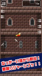 壁蹴りとび screenshot 0