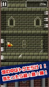 壁蹴りとび screenshot 1