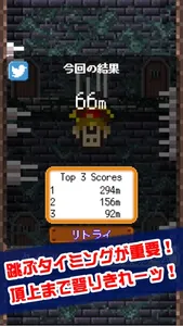 壁蹴りとび screenshot 2