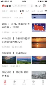 龙头新闻 screenshot 3