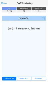GAT Vocabulary Flashcards Lite screenshot 1