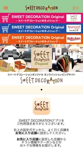 SWEET DECORATION（スイートデコレーション） screenshot 1