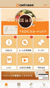 FADICAアプリ screenshot 0