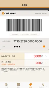 FADICAアプリ screenshot 4