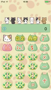 Calculator of cute cats screenshot 1