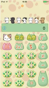 Calculator of cute cats screenshot 2