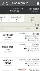 מזרחי טפחות - שוק ההון screenshot 1