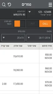 מזרחי טפחות - שוק ההון screenshot 3