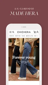 시크헤라 - CHICHERA screenshot 3