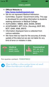 Gujarat Medical Admission screenshot 0