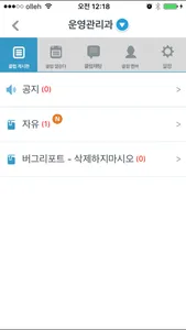 원광대학교 스마트 커뮤니티 screenshot 4