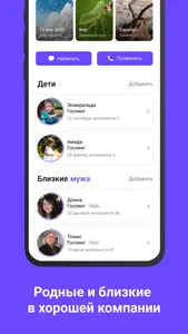 Forester:мой трекер праздников screenshot 1