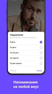 Forester:мой трекер праздников screenshot 4