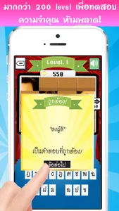 ทายละคร screenshot 4